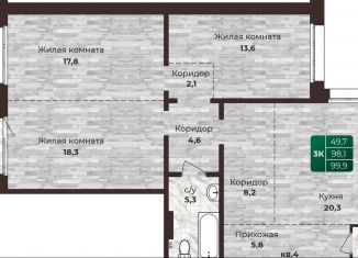 Продается 3-комнатная квартира, 99.9 м2, Барнаул