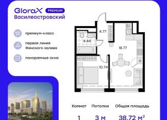 Продам 1-ком. квартиру, 38.7 м2, Санкт-Петербург, муниципальный округ Морской