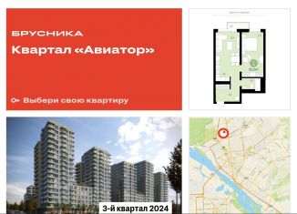 Однокомнатная квартира на продажу, 51.3 м2, Новосибирск, Заельцовский район, улица Аэропорт, 88