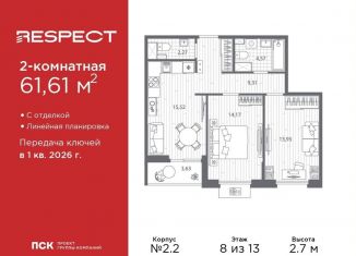 Продажа двухкомнатной квартиры, 61.6 м2, Санкт-Петербург, метро Выборгская