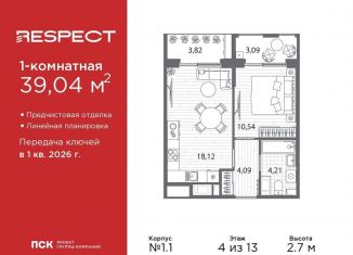 Продажа однокомнатной квартиры, 39 м2, Санкт-Петербург, метро Площадь Мужества