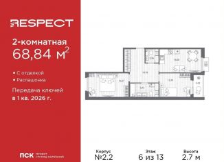 Продаю двухкомнатную квартиру, 68.8 м2, Санкт-Петербург