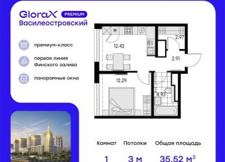 Продажа 1-ком. квартиры, 35.5 м2, Санкт-Петербург