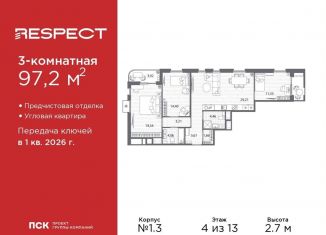 Продам трехкомнатную квартиру, 97.2 м2, Санкт-Петербург, метро Площадь Мужества