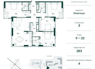 Продам 4-комнатную квартиру, 142.5 м2, Москва, район Покровское-Стрешнево