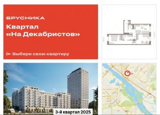 Продам двухкомнатную квартиру, 69 м2, Новосибирск, метро Площадь Ленина, Зыряновская улица, 53с