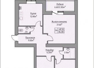 Продажа 3-ком. квартиры, 84.8 м2, Удмуртия