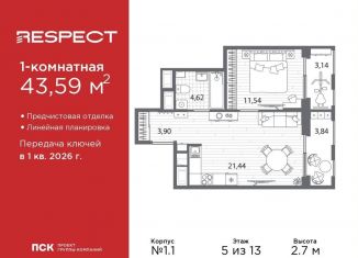 1-комнатная квартира на продажу, 43.6 м2, Санкт-Петербург, метро Выборгская