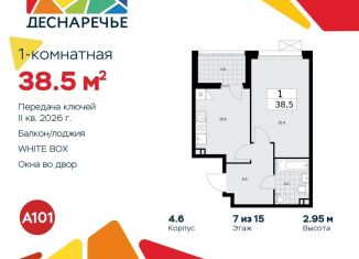 Продажа 1-комнатной квартиры, 38.5 м2, поселение Десёновское