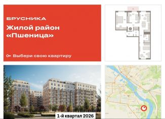 Продаю трехкомнатную квартиру, 83.6 м2, Новосибирская область