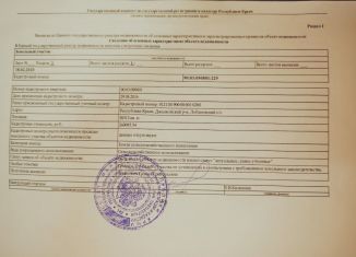 Продаю участок, 600 сот., село Марьино, Днепровская улица, 68