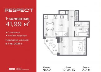 1-комнатная квартира на продажу, 42 м2, Санкт-Петербург