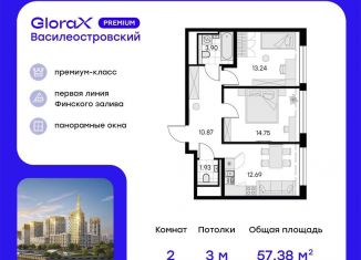 2-ком. квартира на продажу, 57.4 м2, Санкт-Петербург, муниципальный округ Морской