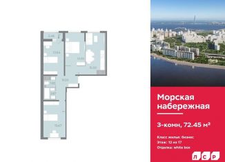 3-комнатная квартира на продажу, 72.5 м2, Санкт-Петербург, Василеостровский район
