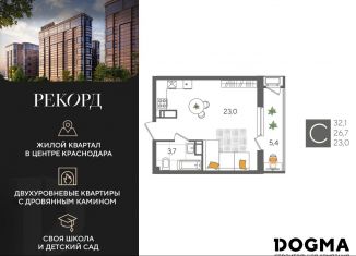 Продам квартиру студию, 32.1 м2, Краснодар, микрорайон Черемушки