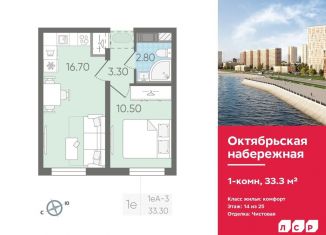 Продажа 1-ком. квартиры, 33.3 м2, Санкт-Петербург, метро Обухово