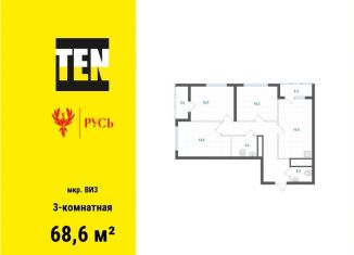 Продается 3-комнатная квартира, 68.6 м2, Свердловская область