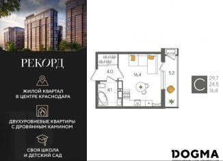 Продается квартира студия, 29.7 м2, Краснодар, микрорайон Черемушки