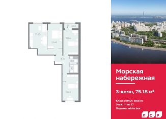 Продажа трехкомнатной квартиры, 75.2 м2, Санкт-Петербург, метро Приморская