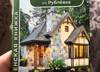 Продается земельный участок, 10 сот., станция Евсино, Новая улица