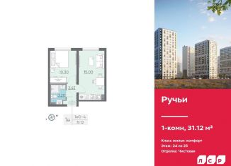 Однокомнатная квартира на продажу, 31.1 м2, Санкт-Петербург, метро Гражданский проспект