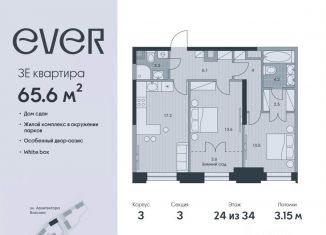 Продажа трехкомнатной квартиры, 65.6 м2, Москва, метро Калужская, улица Архитектора Власова, 71к2ск2