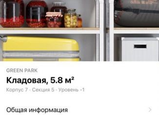 Машиноместо на продажу, 10 м2, Москва, Сельскохозяйственная улица, 39, Останкинский район