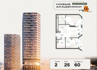 Продаю 2-комнатную квартиру, 60.1 м2, Москва, метро Профсоюзная