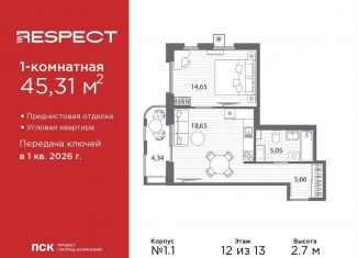 Продам 1-комнатную квартиру, 45.3 м2, Санкт-Петербург