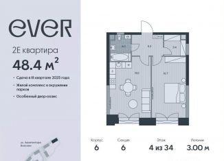 Продается 2-комнатная квартира, 48.4 м2, Москва, ЮЗАО