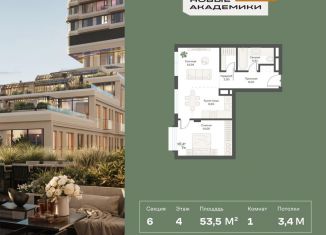 Продажа 1-комнатной квартиры, 53.6 м2, Москва, метро Профсоюзная