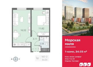 Продам однокомнатную квартиру, 34 м2, Санкт-Петербург, метро Автово