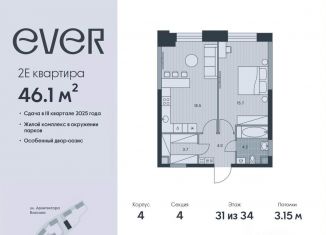 Продажа двухкомнатной квартиры, 46.1 м2, Москва, метро Калужская