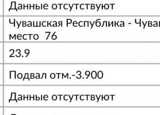 Машиноместо на продажу, 24 м2, Чувашия, Учительская улица, 15