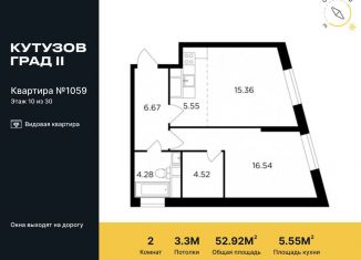 Продам 2-ком. квартиру, 52.9 м2, Москва, улица Петра Алексеева, 14, Можайский район