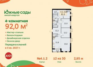 Продажа 4-ком. квартиры, 92 м2, Москва