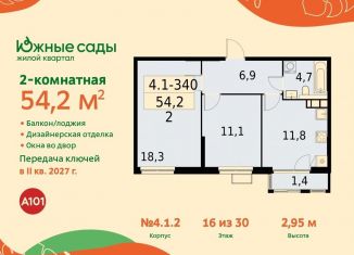 Продается 2-комнатная квартира, 54.2 м2, Москва, ЖК Южные Сады