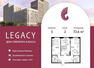 Продается трехкомнатная квартира, 72.6 м2, Москва, метро Мичуринский проспект