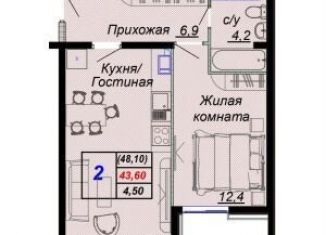 Продажа 2-комнатной квартиры, 48.1 м2, посёлок городского типа Дагомыс