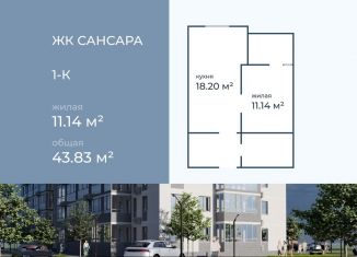 Продается 1-комнатная квартира, 43.8 м2, Волгоград, улица имени Горишного, 98