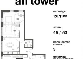 Продаю 3-комнатную квартиру, 101.7 м2, Москва, проезд Серебрякова, 11-13к1, ЖК Сильвер