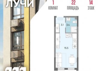 Продаю квартиру студию, 22 м2, Москва, метро Боровское шоссе