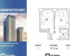 Однокомнатная квартира на продажу, 37.8 м2, Москва, станция Ростокино