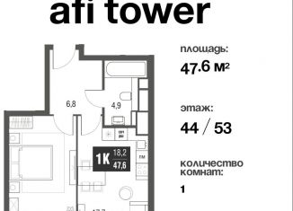 Продаю 1-комнатную квартиру, 47.6 м2, Москва, район Свиблово, проезд Серебрякова, 11-13к1