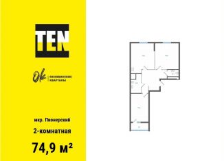 Продаю двухкомнатную квартиру, 74.9 м2, Екатеринбург, Орджоникидзевский район