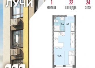 Продажа квартиры студии, 22 м2, Москва, ЗАО