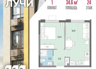 Продажа 1-ком. квартиры, 34.6 м2, Москва, ЗАО