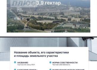 Продаю участок, 393 сот., Волгоград, Краснооктябрьский район, проспект имени В.И. Ленина