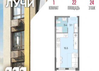 Квартира на продажу студия, 22 м2, Москва, ЗАО