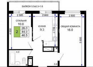 Продажа двухкомнатной квартиры, 46.5 м2, Краснодар, Домбайская улица, 55